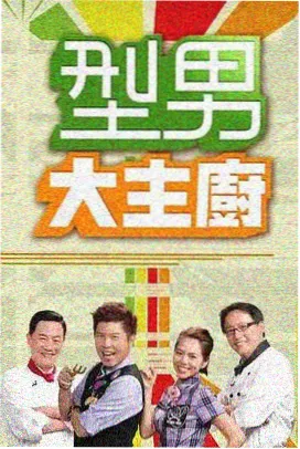 蜜桃在线播放 城市食光 剧照